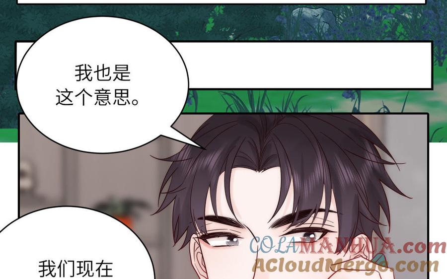 妖怪混圈指南 - 第85话 时夏遇到麻烦 - 第70张图