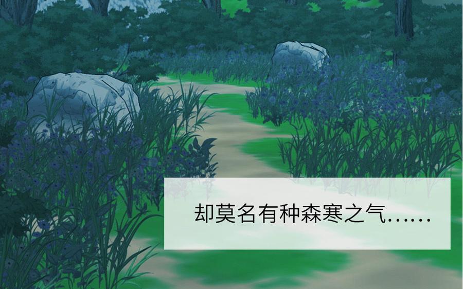 妖怪混圈指南 - 第85话 时夏遇到麻烦 - 第38张图