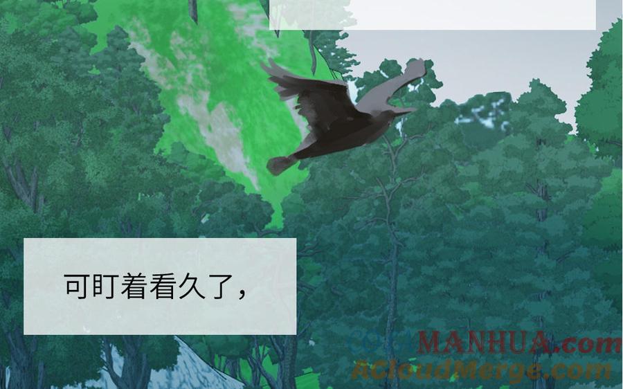 妖怪混圈指南 - 第85话 时夏遇到麻烦 - 第37张图