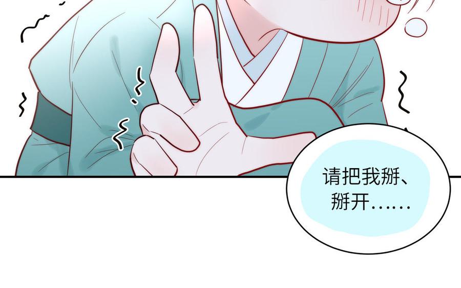 妖怪混圈指南 - 第85话 时夏遇到麻烦 - 第80张图