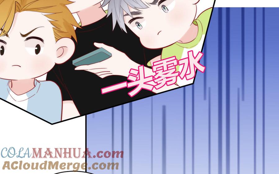 妖怪混圈指南 - 第85话 时夏遇到麻烦 - 第22张图