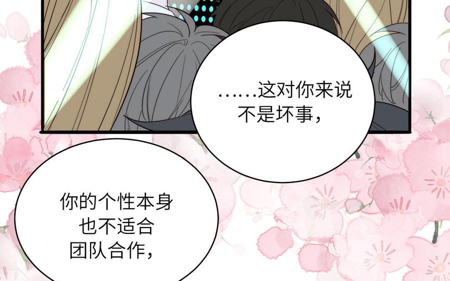 妖怪混圈指南 - 第85话 时夏遇到麻烦 - 第51张图