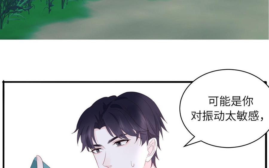 妖怪混圈指南 - 第85话 时夏遇到麻烦 - 第39张图