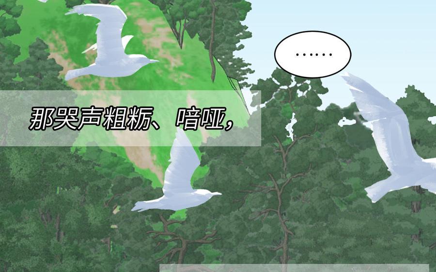 妖怪混圈指南 - 第85话 时夏遇到麻烦 - 第30张图