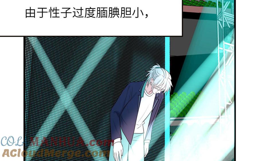 妖怪混圈指南 - 第85话 时夏遇到麻烦 - 第49张图