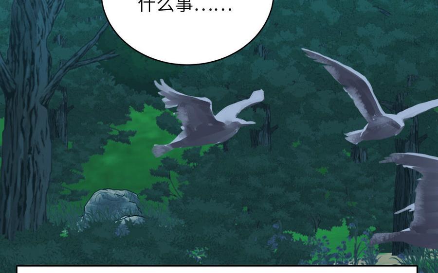 妖怪混圈指南 - 第85话 时夏遇到麻烦 - 第69张图