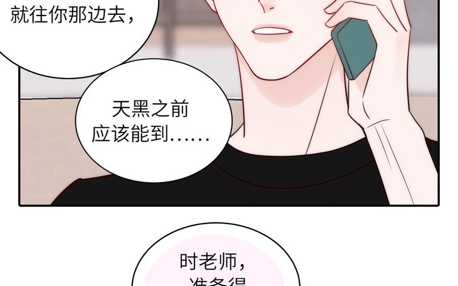 妖怪混圈指南 - 第85话 时夏遇到麻烦 - 第71张图