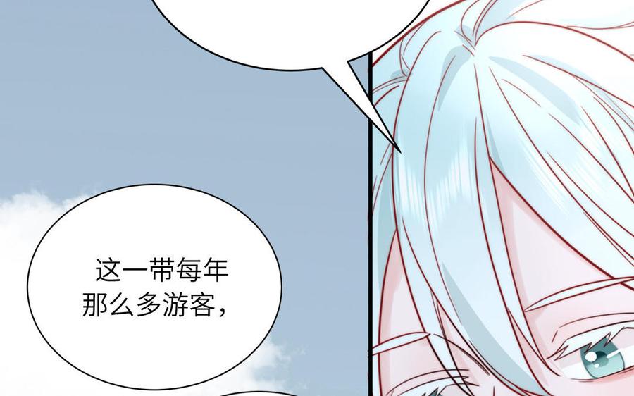 妖怪混圈指南 - 第85话 时夏遇到麻烦 - 第66张图