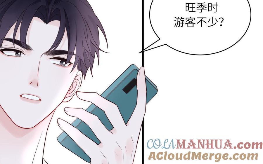 妖怪混圈指南 - 第85话 时夏遇到麻烦 - 第64张图