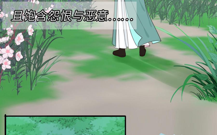 妖怪混圈指南 - 第85话 时夏遇到麻烦 - 第32张图