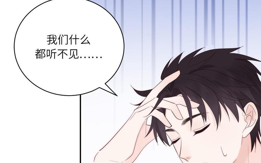 妖怪混圈指南 - 第85话 时夏遇到麻烦 - 第23张图