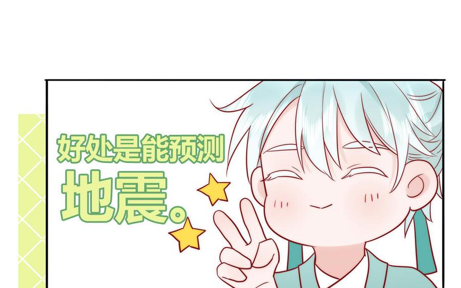 妖怪混圈指南 - 第85话 时夏遇到麻烦 - 第44张图