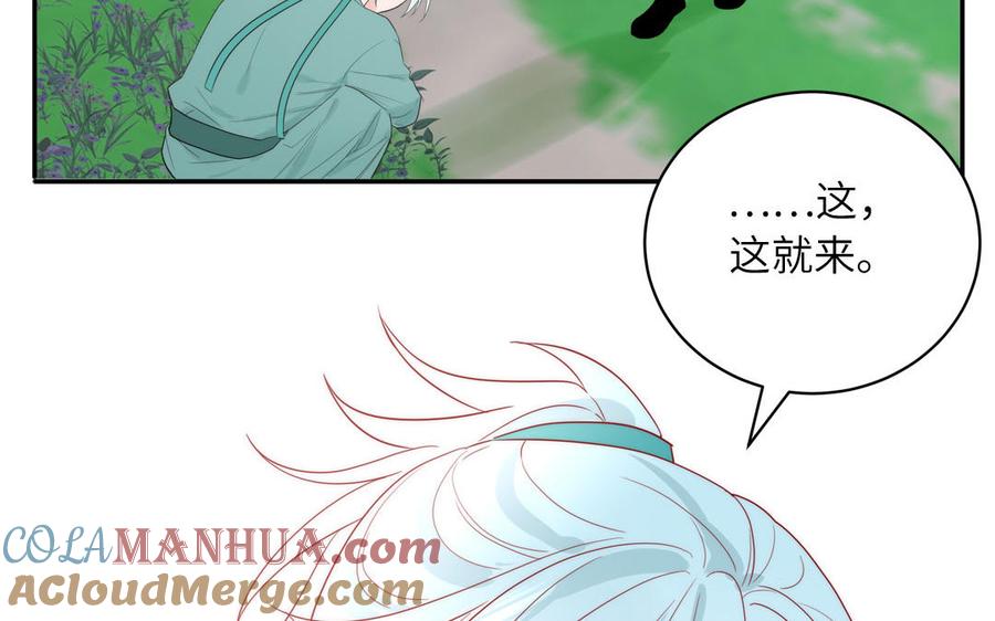 妖怪混圈指南 - 第85话 时夏遇到麻烦 - 第73张图