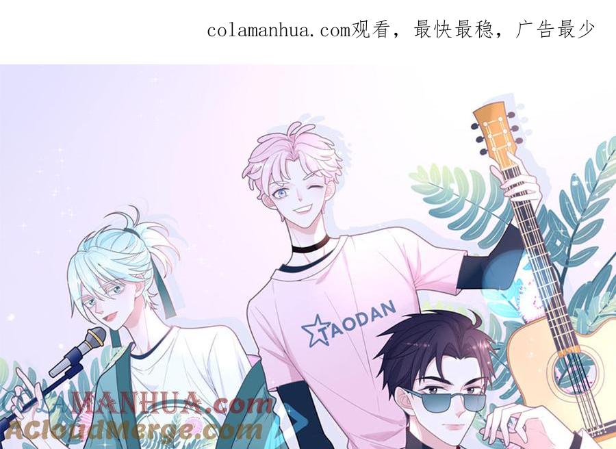 妖怪混圈指南 - 第85话 时夏遇到麻烦 - 第1张图