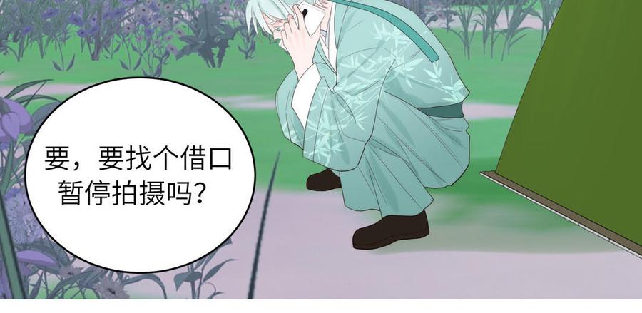 妖怪混圈指南 - 第85话 时夏遇到麻烦 - 第47张图