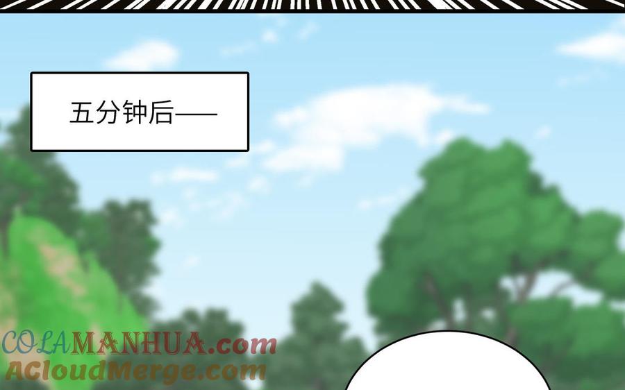 妖怪混圈指南 - 第85话 时夏遇到麻烦 - 第76张图