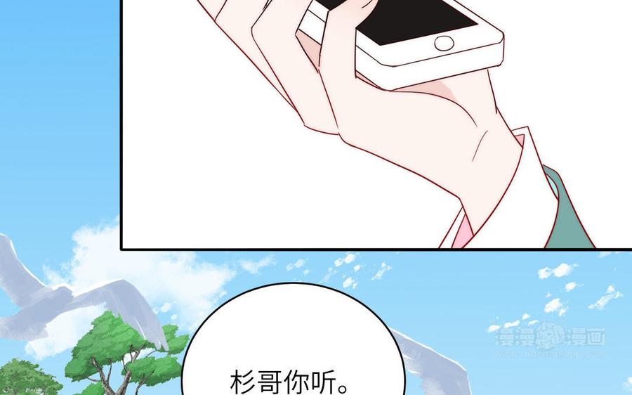 妖怪混圈指南 - 第85话 时夏遇到麻烦 - 第15张图