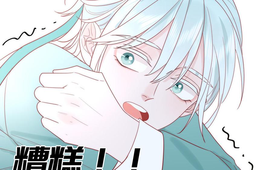 妖怪混圈指南 - 第85话 时夏遇到麻烦 - 第74张图