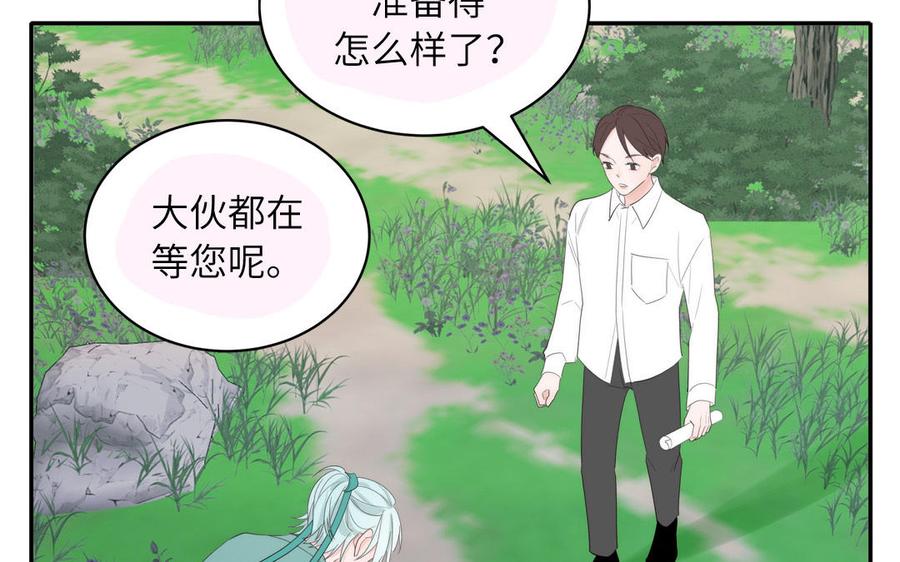 妖怪混圈指南 - 第85话 时夏遇到麻烦 - 第72张图