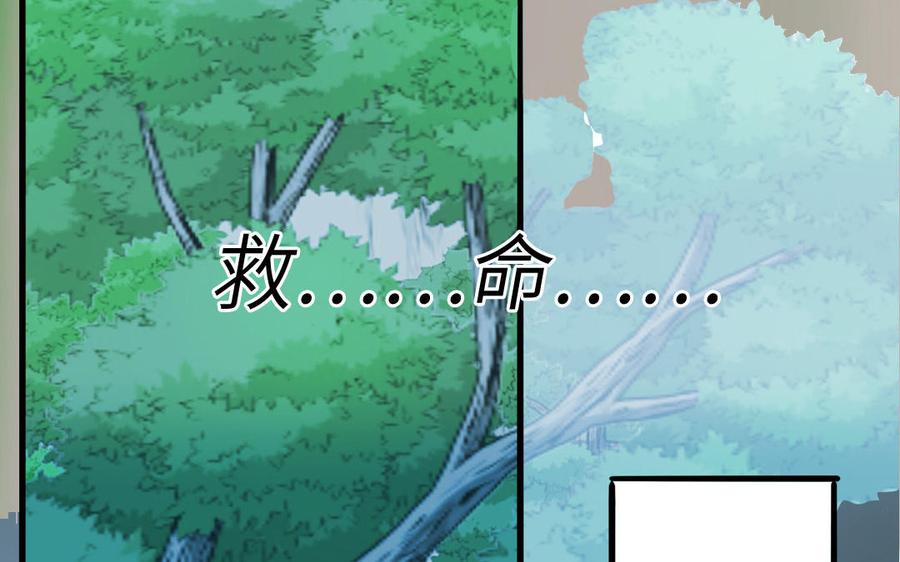 妖怪混圈指南 - 第85话 时夏遇到麻烦 - 第33张图