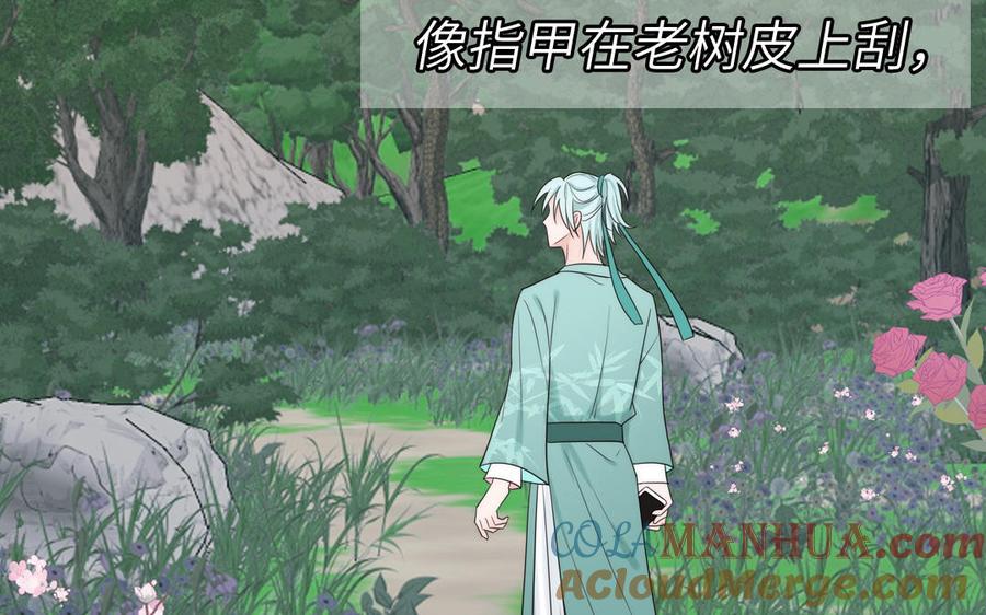 妖怪混圈指南 - 第85话 时夏遇到麻烦 - 第31张图