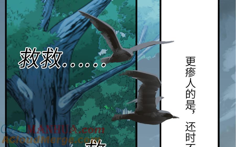 妖怪混圈指南 - 第85话 时夏遇到麻烦 - 第34张图