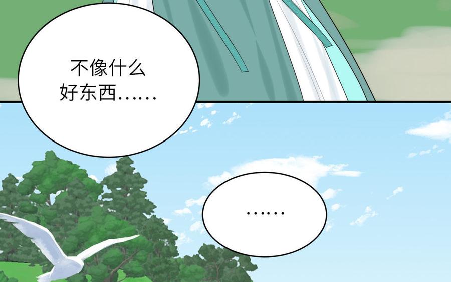 妖怪混圈指南 - 第85话 时夏遇到麻烦 - 第29张图