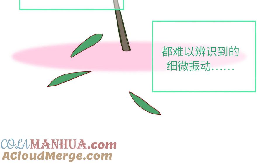 妖怪混圈指南 - 第85话 时夏遇到麻烦 - 第43张图