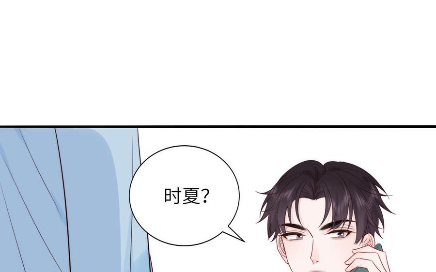 妖怪混圈指南 - 第85话 时夏遇到麻烦 - 第6张图