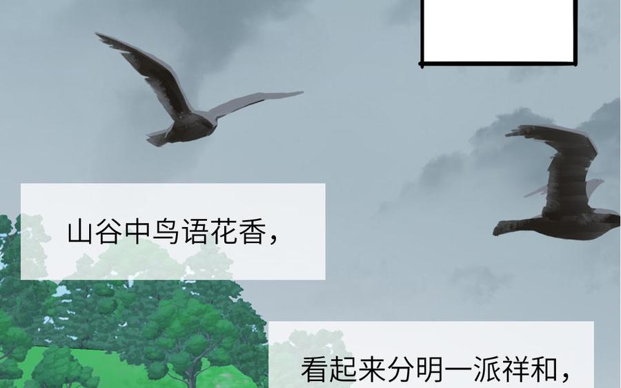 妖怪混圈指南 - 第85话 时夏遇到麻烦 - 第36张图