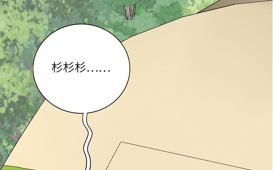 妖怪混圈指南 - 第85话 时夏遇到麻烦 - 第8张图