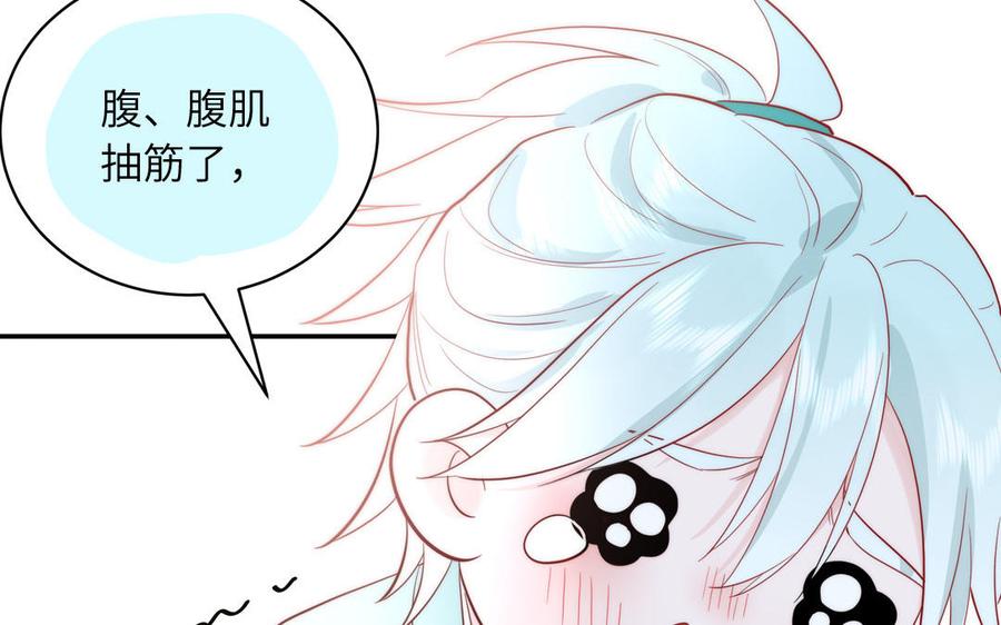 妖怪混圈指南 - 第86话 深夜寻妖 - 第9张图