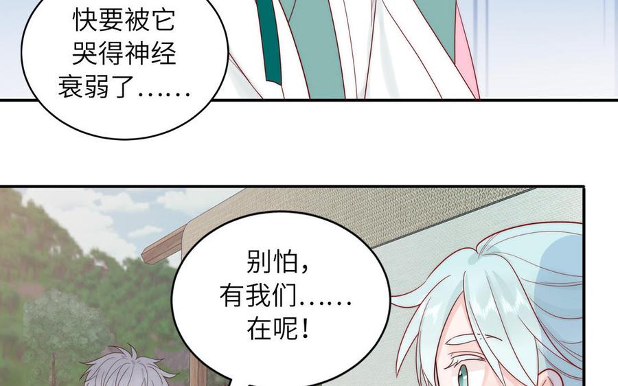 妖怪混圈指南 - 第86话 深夜寻妖 - 第39张图