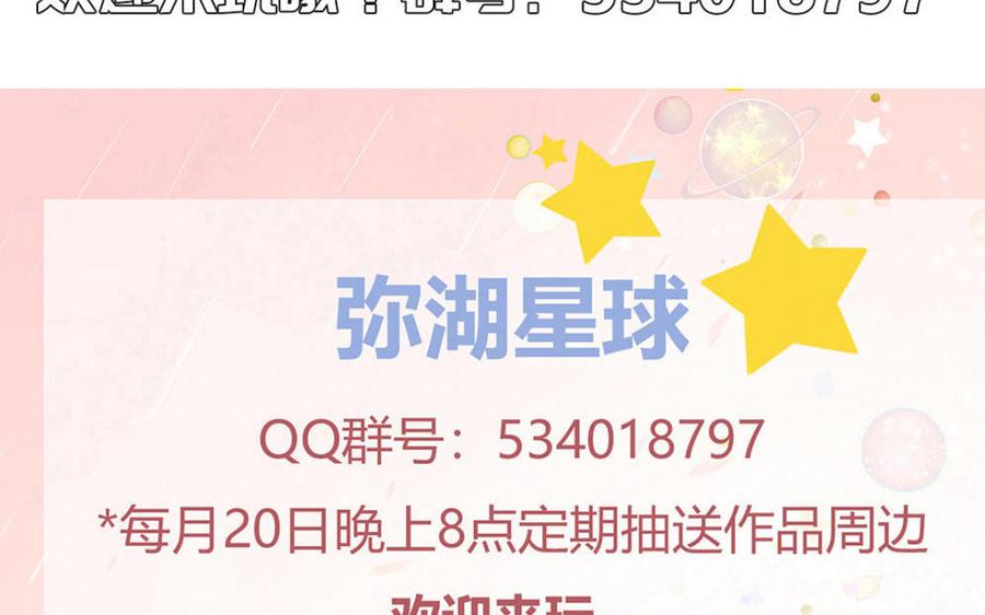 妖怪混圈指南 - 第86话 深夜寻妖 - 第81张图