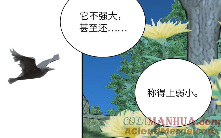 妖怪混圈指南 - 第86话 深夜寻妖 - 第58张图