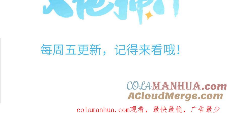 妖怪混圈指南 - 第86话 深夜寻妖 - 第88张图