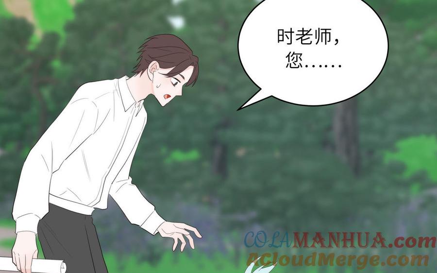 妖怪混圈指南 - 第86话 深夜寻妖 - 第7张图