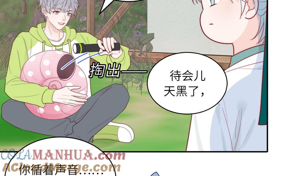 妖怪混圈指南 - 第86话 深夜寻妖 - 第40张图