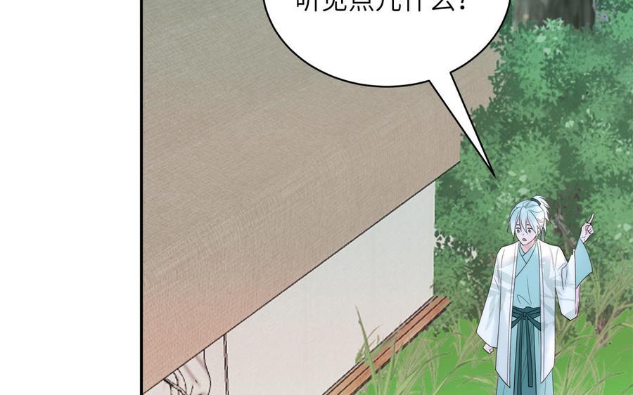 妖怪混圈指南 - 第86话 深夜寻妖 - 第33张图