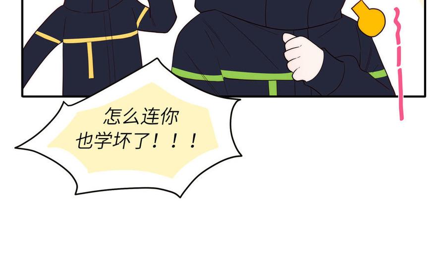 妖怪混圈指南 - 第86话 深夜寻妖 - 第62张图