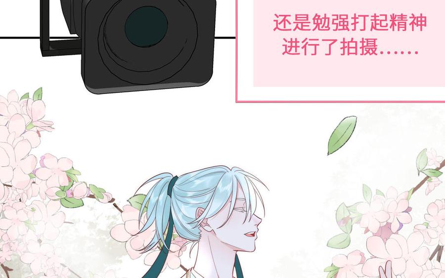 妖怪混圈指南 - 第86话 深夜寻妖 - 第17张图