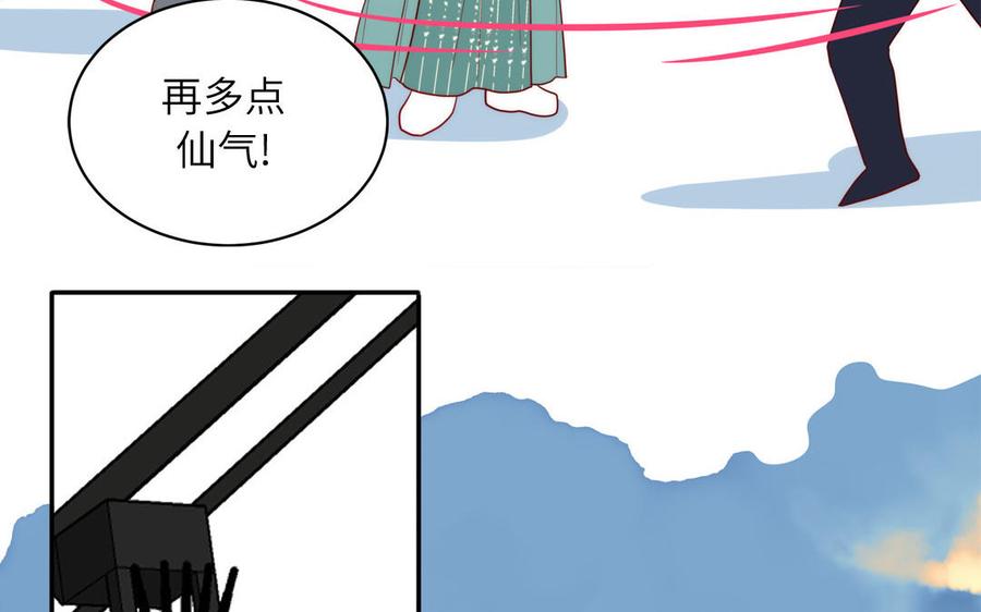 妖怪混圈指南 - 第86话 深夜寻妖 - 第21张图