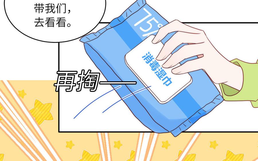 妖怪混圈指南 - 第86话 深夜寻妖 - 第41张图