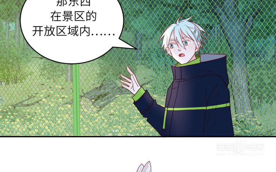 妖怪混圈指南 - 第86话 深夜寻妖 - 第65张图