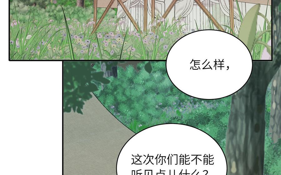 妖怪混圈指南 - 第86话 深夜寻妖 - 第32张图