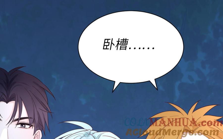 妖怪混圈指南 - 第86话 深夜寻妖 - 第76张图