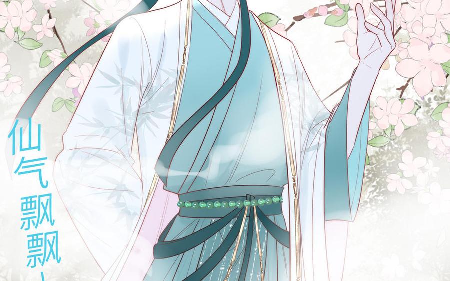 妖怪混圈指南 - 第86话 深夜寻妖 - 第18张图