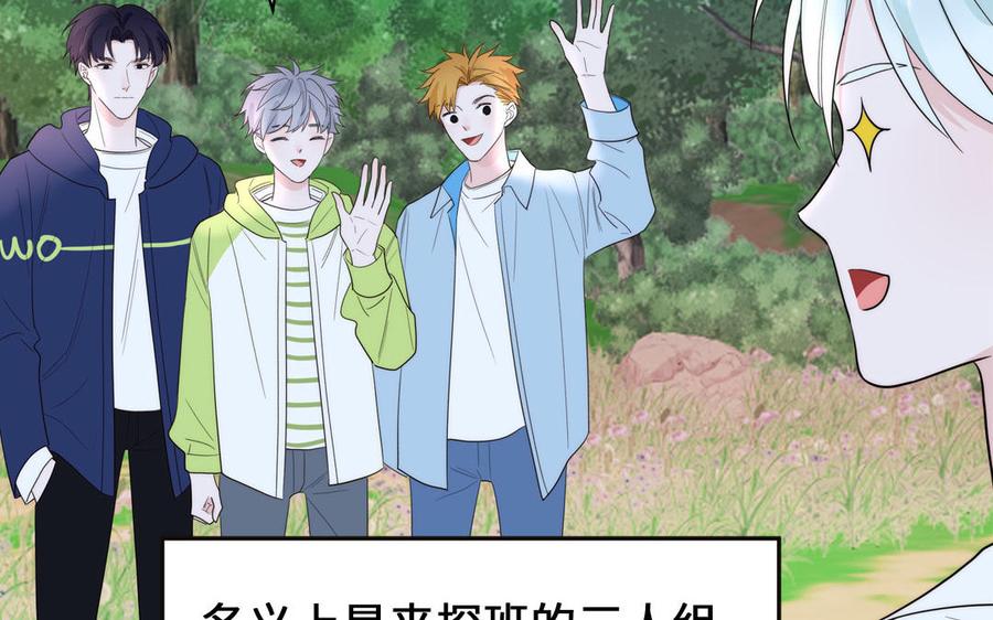 妖怪混圈指南 - 第86话 深夜寻妖 - 第29张图