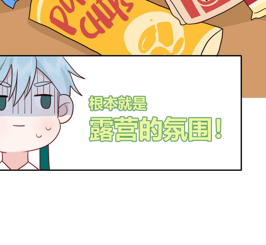 妖怪混圈指南 - 第86话 深夜寻妖 - 第44张图