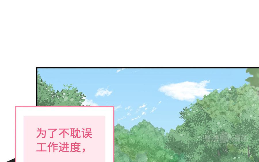 妖怪混圈指南 - 第86话 深夜寻妖 - 第15张图